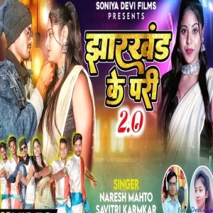 Jharkhand Ke Pari 20 - Naresh Mahto