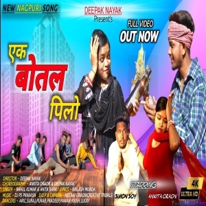 Ek Botal Pilo - Rahul kumar