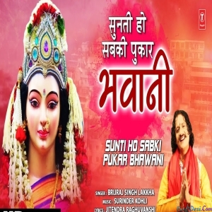 Sunti Ho Sabki Pukar Bhawani - Brijraj Singh Lakkha