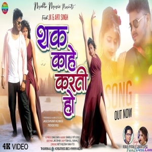 Shak Kahe Karti Ho - Kumar Pritam