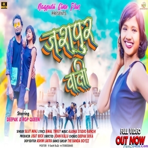 Pat Gayi Chhodi Jashpur Wali - Sujit Minz