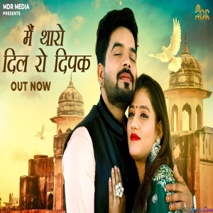 Me Thare Dil Ro Deepak - Bablu Ankiya