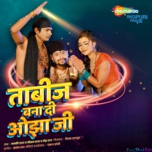 Saiyan Ke Age Ke 2 Inch Badh Jaye (Lucky Raja)