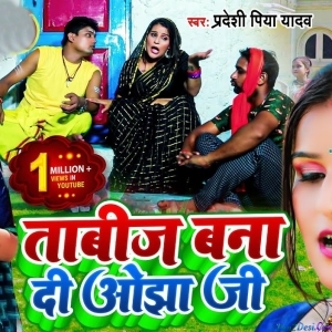 Tabij Bana Di Ojha Ji Saiyan Ke 2 Inch Badh Jaye (Neha Raj)