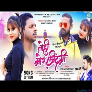 Tohin Mor Jindagi - Nitesh Kachhap