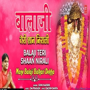 Balaji Teri Shaan Nirali - Sonu Kaushik