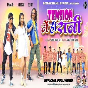 Tension Me Hi Rani - Rahul Kumar, Anita Bara