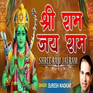 Shree Ram Jai Ram Ram - Suresh Wadkar