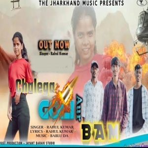 Chahe Chalega Goli Aur Bam Re - Rahul kumar