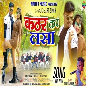 Kathar Kar Lasa - Nitesh Kachhap
