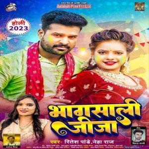 Bhagsali Jija (Ritesh Pandey)