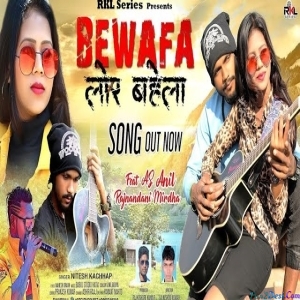 Bewafa Tor Lor Bahela - Nitesh Kachhap