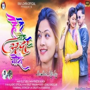 Bhagwan Kare - Sujit Minz