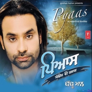 Mitran Di Chatri To Lut Gayi