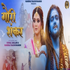 Ankhiya Khol Re Shiv Bhole - Hansraj Raghuwanshi
