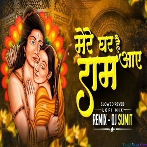 Mere Ghar Ram Aaye Hai Remix Slowed Reveb - DJ Sumit Sitamarhi mp3