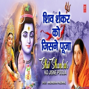 Shiv Shankar Ko Jisne Pooja - Anuradha Paudwal