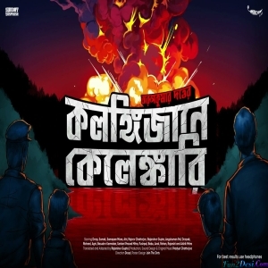 Kolongijan Ey Kelenkari (Sunday Suspense)