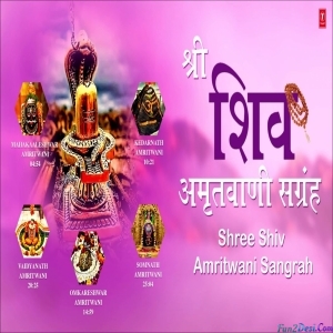 Shree Shiv Amritwani Sangrah - Mahashivratri Spe