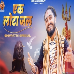 Ek Lota Jal - Kishan Bhagat