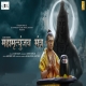 Mahamrityunjaya Mantra - Sonu Nigam