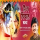 Shiv Vivah Smpoorna Katha - Debashish Dasgupta