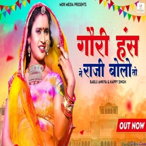 Gori Hasne Raji Bole Toh - Happy Singh