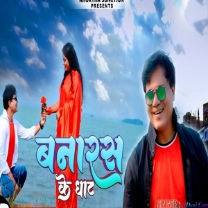 Hamar Dil Ganga Tor Dil Yamuna - Satish Das