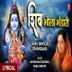 Shiv Bhola Bhandari