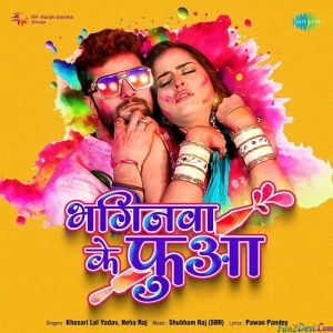 Bhaginwa Ke Phuaa (Khesari Lal Yadav)