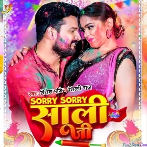 Sorry Sorry Saali Ji (Ritesh Pandey)