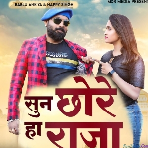 Sun Chhore Ha Raja - Bablu Ankiya