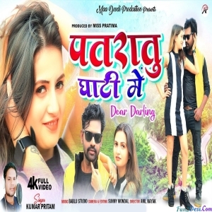 Patratu Ghati Me - Kumar Pritam