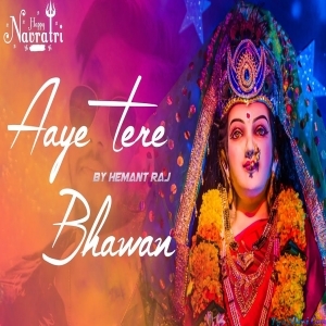 Aaye Tere Bhawan (O Duge Maa) - Hemant Raj