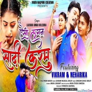 Aso lagan Me Shadi Karmu - Laxman Singh
