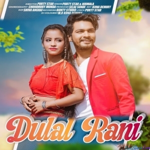 Dular Rani Re - Purty Star