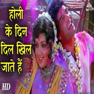Holi Ke Din Dil Khil Jate Hain