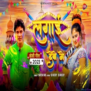 Lagai Debo Ge Tapori Holi Remix - Dj Vicky x Dj Rocky