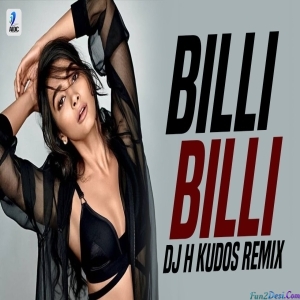 Dil Mere Naam Kar De Remix - DJ H Kudos