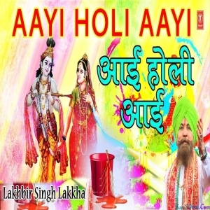 Aayi Holi Aayi Re - Lakhbir Singh Lakkha