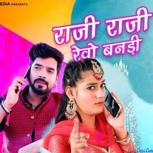 Raji Raji Revo Bandi - Bablu Ankiya
