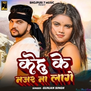 Kehu Ke Najar Na Lage (Gunjan Singh)