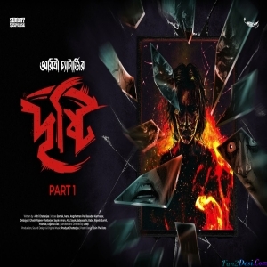 Drishti Part 1 (Sunday Suspense)