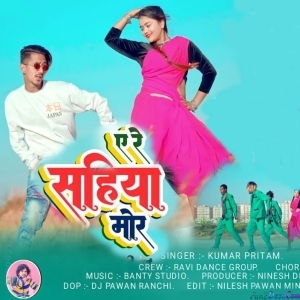 A Re Sahiya Mor - Kumar Pritam