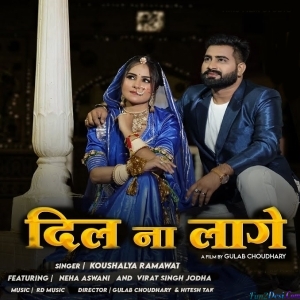 Dil Na Laage - Koushalya Ramawat