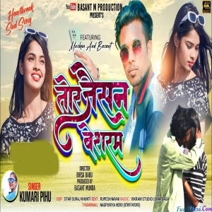 Tor Jaisan Besaram - Pihu Kumari