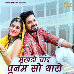 Mukhdo Chand Poonam So Tharo - Bablu Ankiya