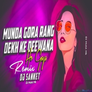 Munda Gora Rang Dekh Ke Deewana Ho Gaya Remix Song - DJ SANKET