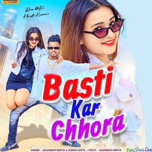 Basti Kar Chhora - Jagarnath Bediya