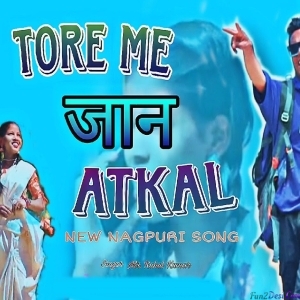 Tore Mein Jaan Atkal Mor Guiya Re - Rahul Kumar